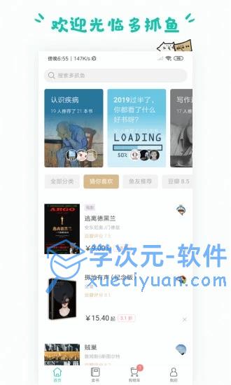 多抓鱼app官方下载