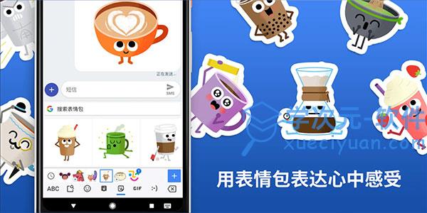 gboard2023输入法最新版下载