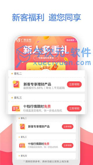 广发易淘金app手机版最新版