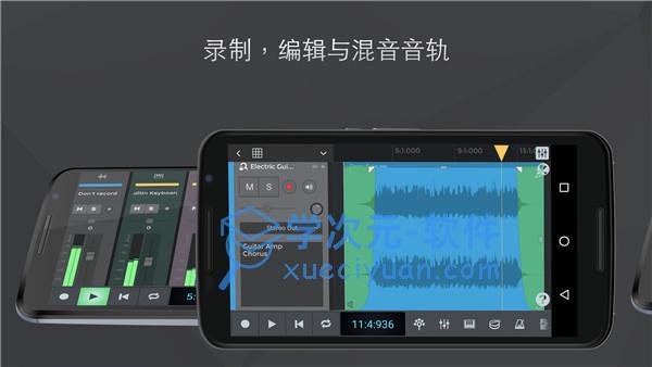 nTrack Studio手机版官方版下载