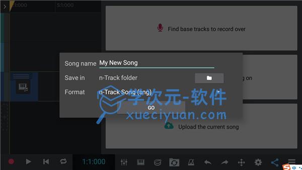 nTrack Studio使用教程