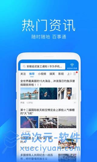 wifi万能钥匙鸿蒙系统软件