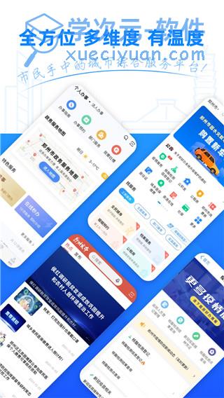 郑州政务服务网app