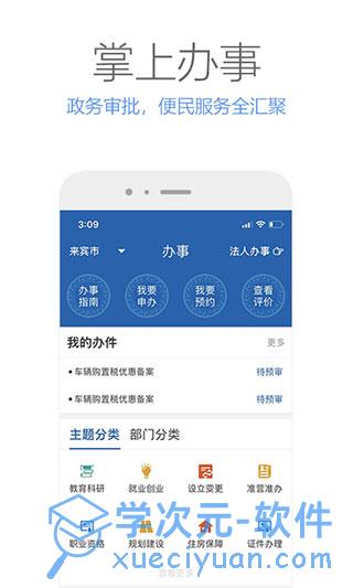 壮掌桂app