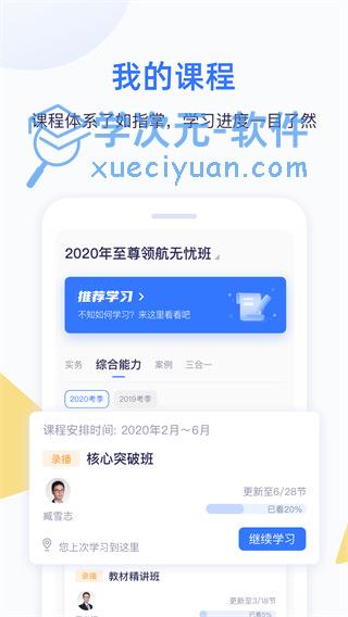 嗨学网官方app下载手机版