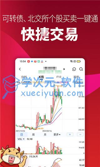 大智慧app下载安装