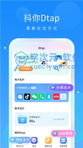 抖你app下载