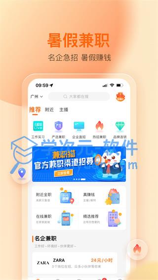 兼职猫app下载安装