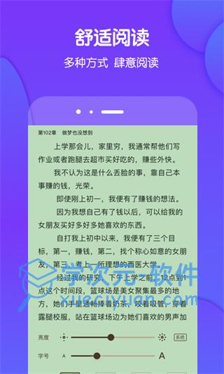 酷匠轻小说app手机版下载