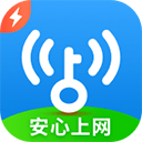 wifi万能钥匙极速版最新版