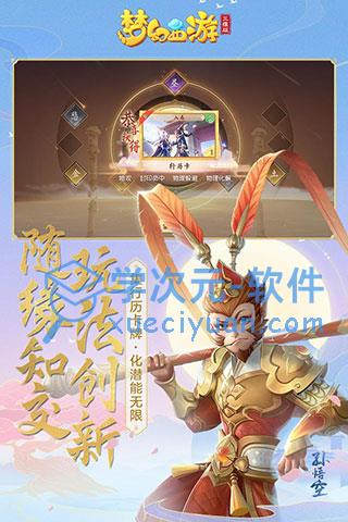 梦幻西游三维版百度版