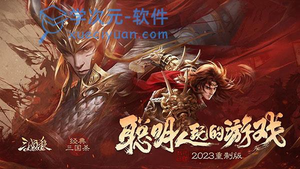 三国杀ol互通版华为账号登录版下载