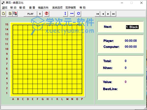 黑石五子棋电脑版下载