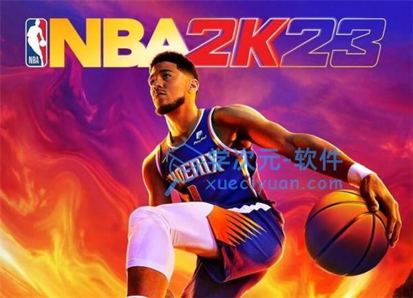 nba2k23steam中文版免费下载-nba2k23pc免安装官方版下载绿色版(附储物柜代码)