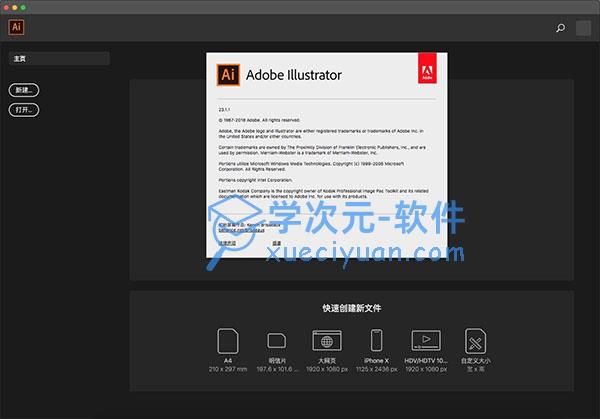 Ai 2019 Mac版下载安装