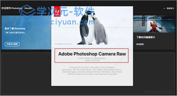 cameraraw13.2mac版下载-Photoshopcameraraw13.2MAC中文版下载