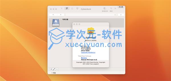 CyberduckMac版下载-CyberduckforMac(开源FTP/SFTP客户端软件)下载v8.6.3官方版