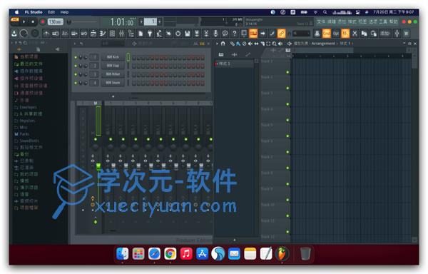 FL Studio mac中文版下载