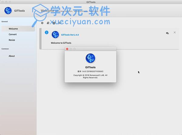 GifTools Mac版下载