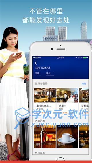 Google地图ipad客户端下载