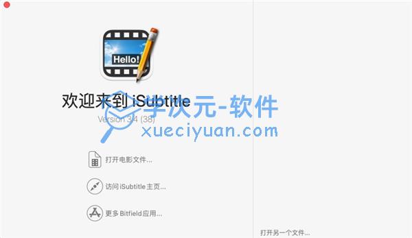 iSubtitleMac版下载-iSubtitleforMac中文版下载(电影字幕制作软件)v3.4.6