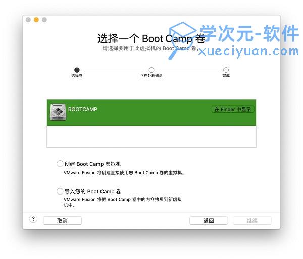 VMware Fusion Pro 13 mac版下载