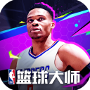 NBA篮球大师苹果官方版