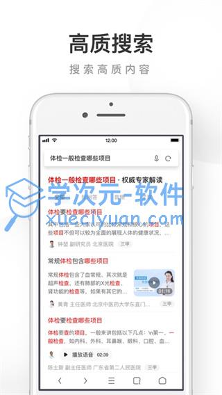 uc浏览器ios版下载