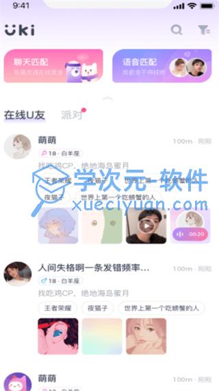 Uki ios版下载