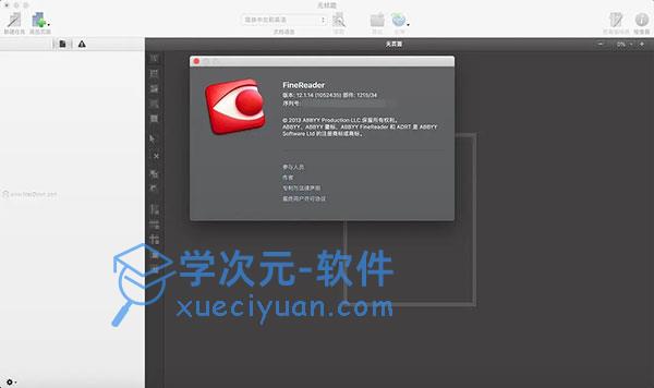 ABBYY FineReader mac版下载