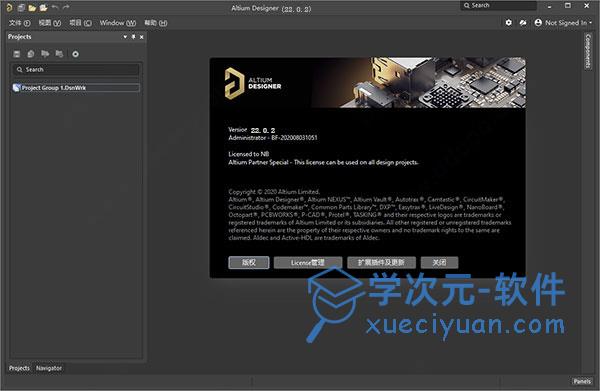 altium designer22破解补丁