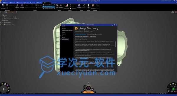 ansys discovery2022中文版下载