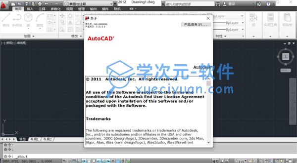 cad2012免费中文版官方下载电脑版