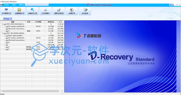 达思数据恢复软件(D-Recovery)下载