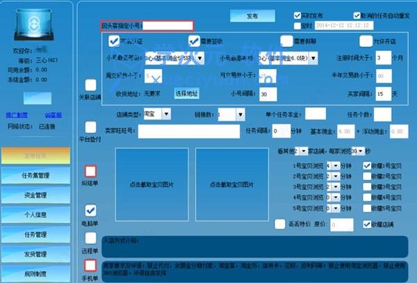 丢丢平台商家版