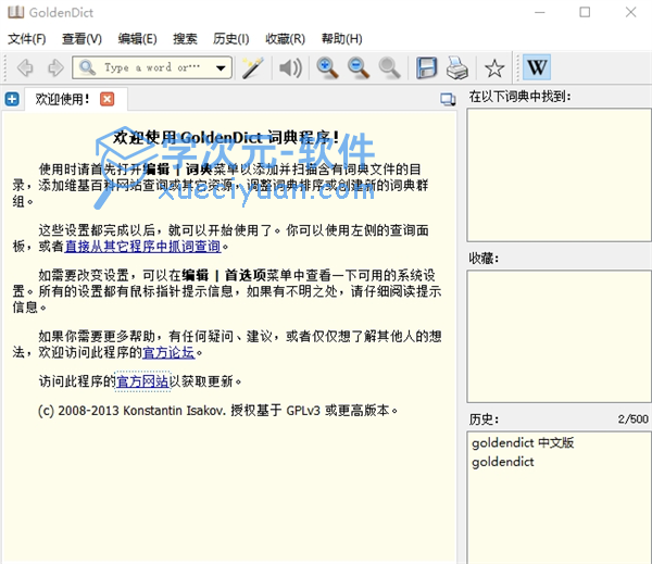 goldendict电脑版下载