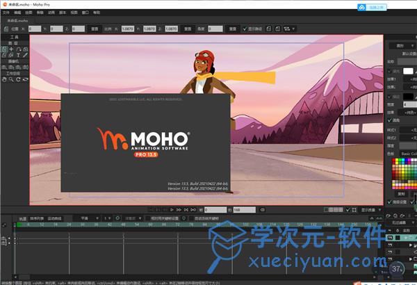 moho13.5破解版