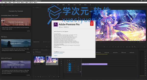 Premiere Pro 2020下载