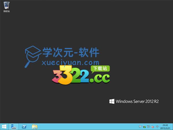 windows server 2012 r2