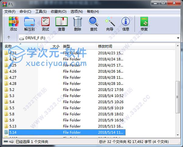 WinRAR 5.6破解版