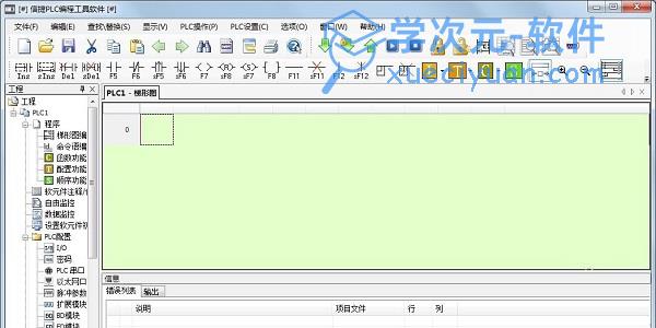 信捷PLC编程工具官方版免费下载