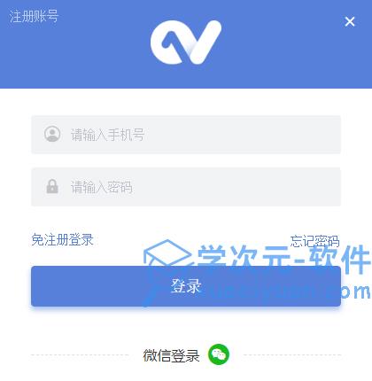 一表人才客户端下载