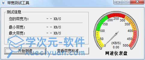 专线带宽测试工具