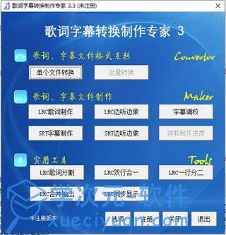 歌词字幕转换制作专家下载