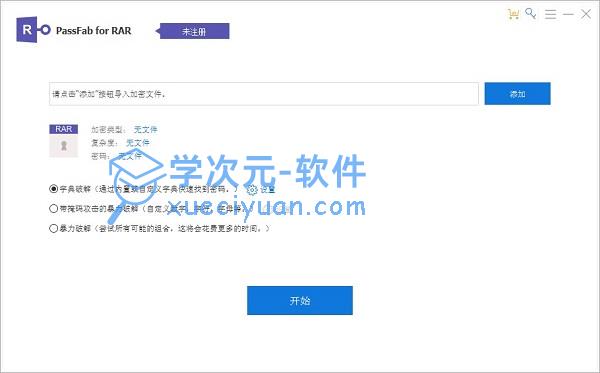 PassFab for RAR下载