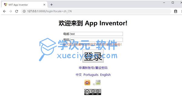 app inventor(安卓软件开发程序)下载