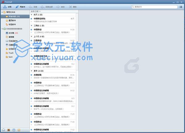Foxmail电脑版(邮件客户端)下载