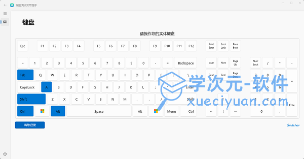 Keyboard Test Utility官方版下载