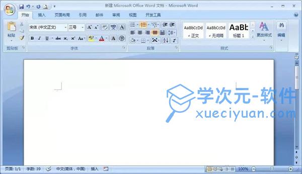 microsoft office 2007免费版官方下载