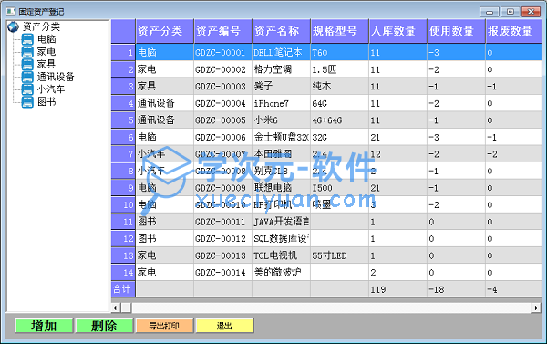 金牛行政办公管理软件